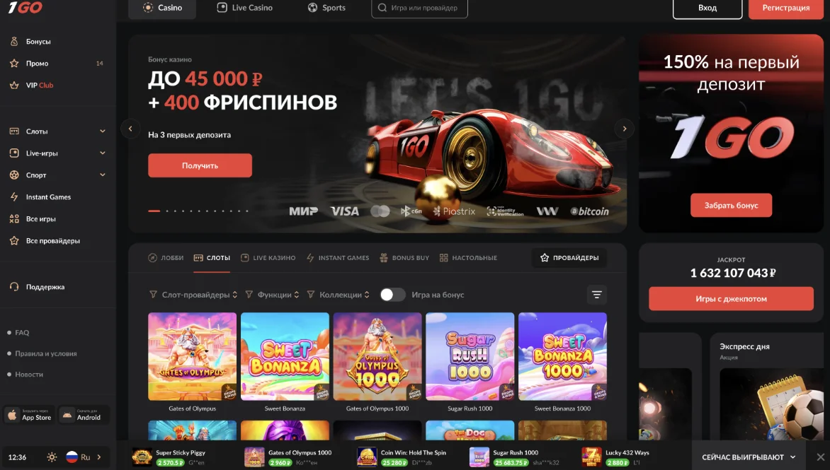 Отзывы игроков о 1go 1go казино отзывы