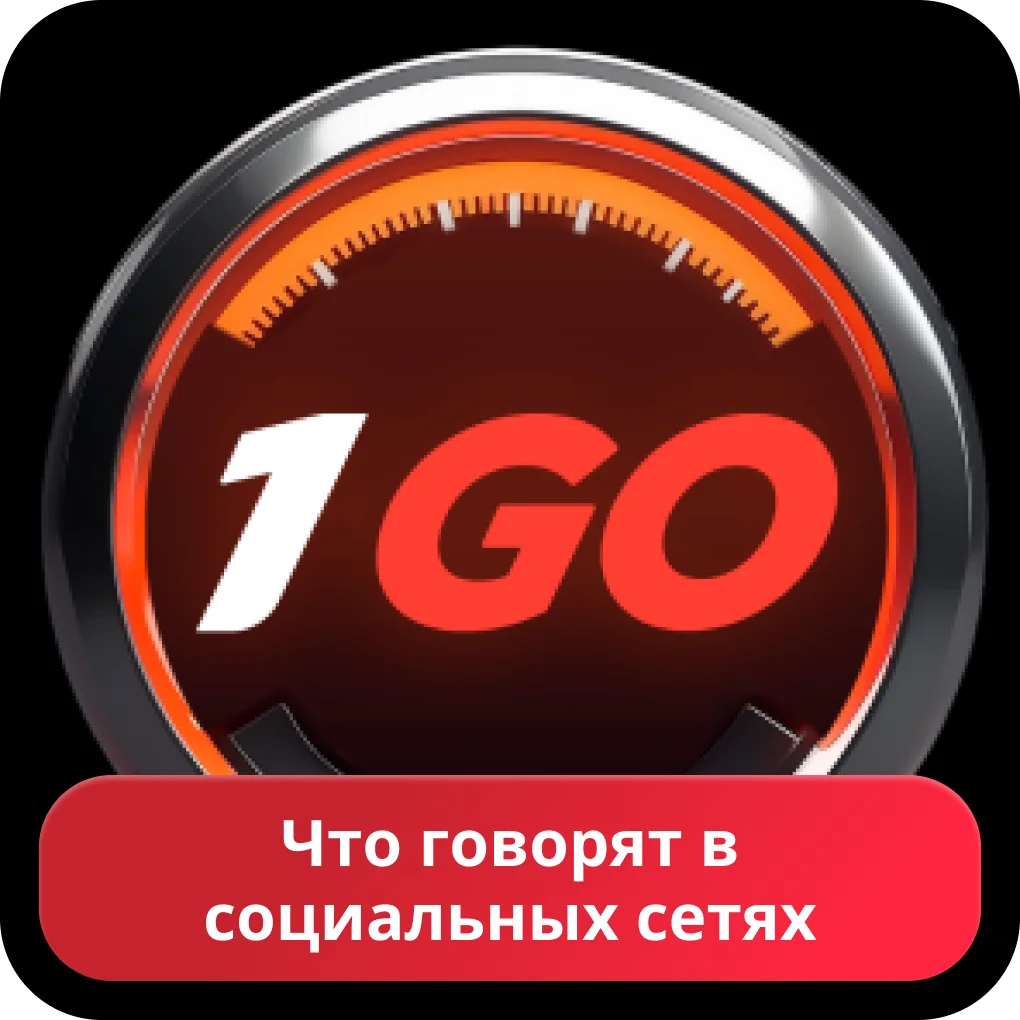 Мнения игроков о 1go casino 1go casino отзывы